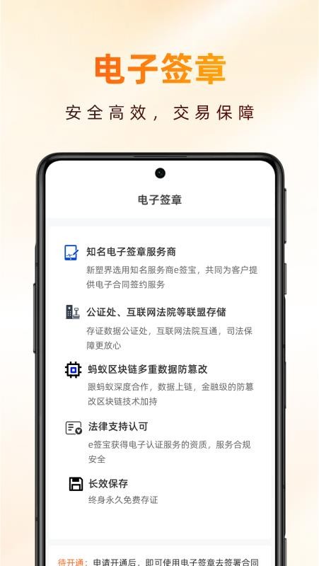 新塑界官网版v1.7.1 2
