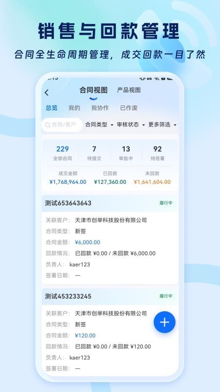 启查宝智呼官网版v1.0.34 1