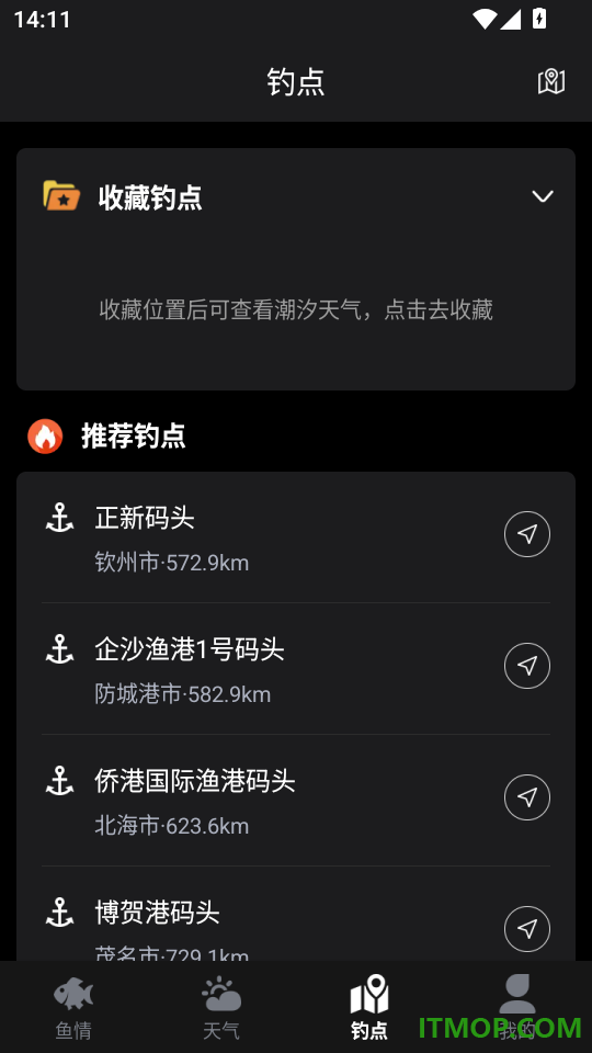 鱼口大师官网版