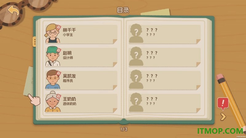 面包日记游戏
