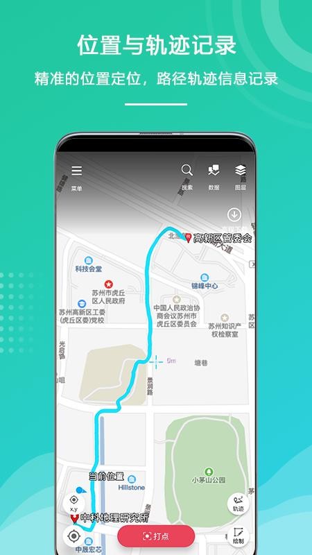 外业精灵(二维地图采集软件)v1.1.42.20260924(5)