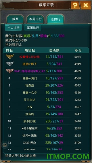 坦克前线vivo版