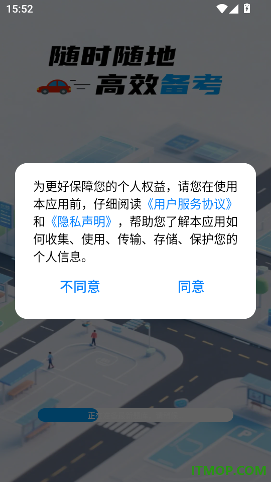 摩托车宝典手机版