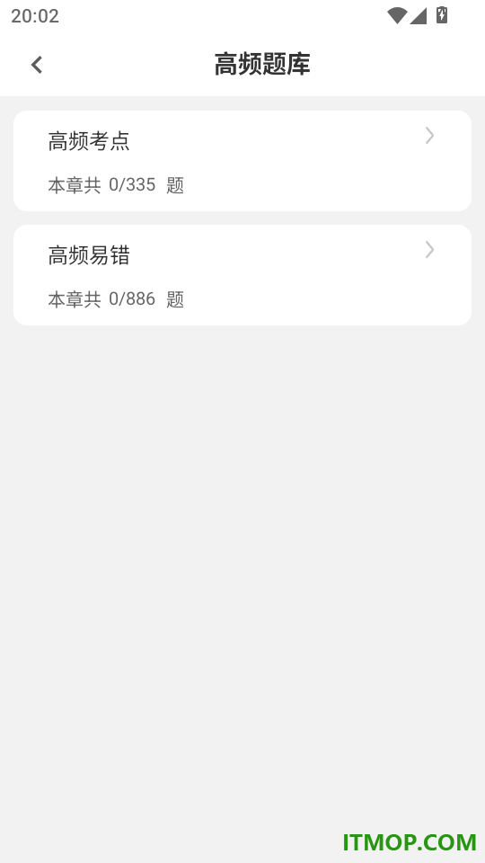 注册安全工程师刷题狗官网版