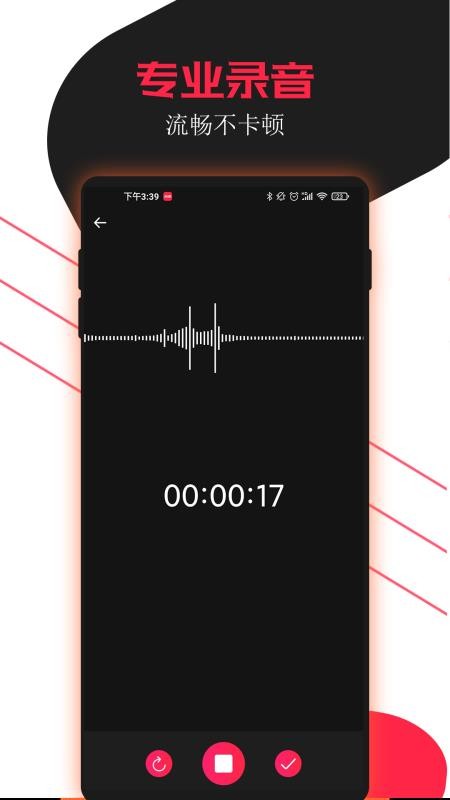 专业录音助手手机版v3.2.2(2)