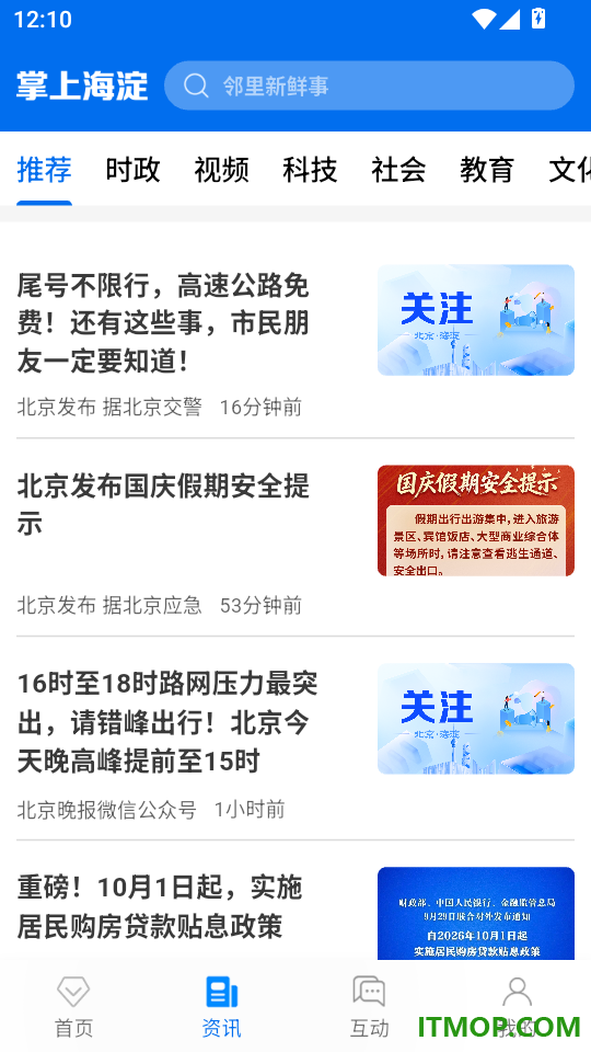 掌上海淀官网版