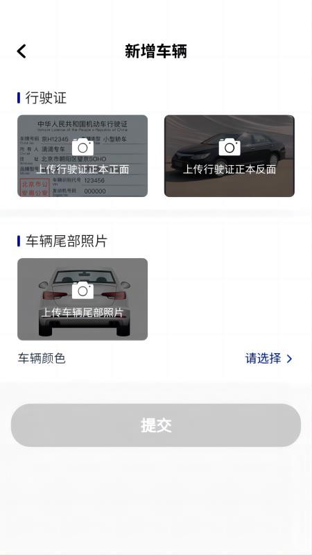 畅行出行司机端免费版v1.27.0 1
