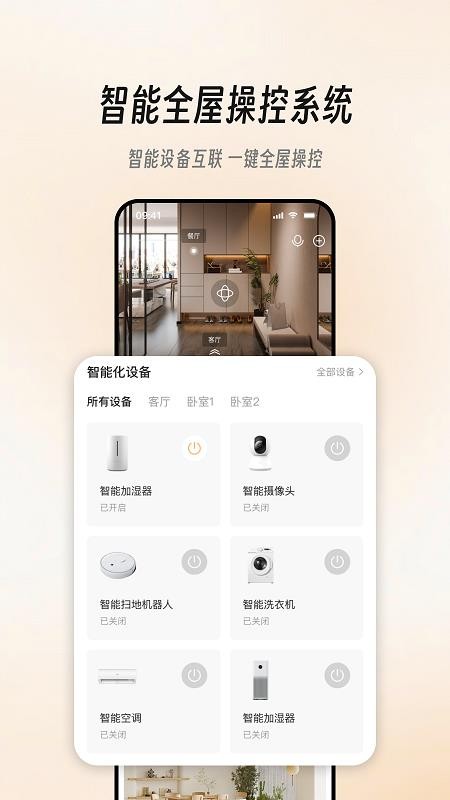 极家汇手机客户端v3.2.3(4)