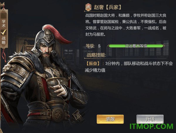 大秦帝国之帝国烽烟手游