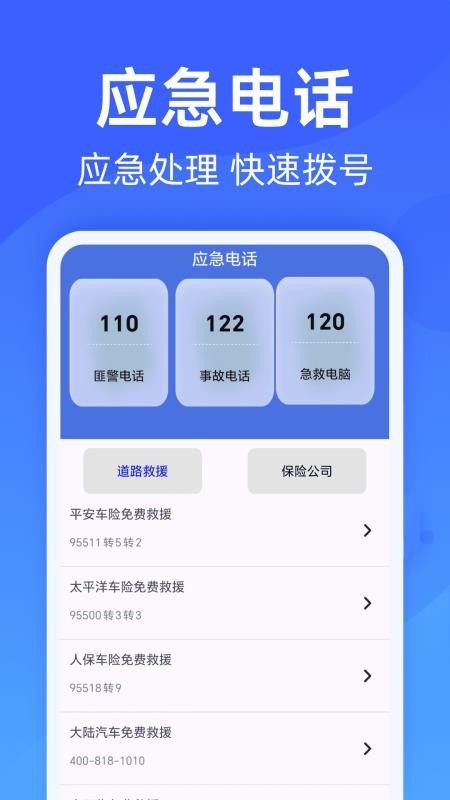 车辆违规查询软件v1.0.8(2)