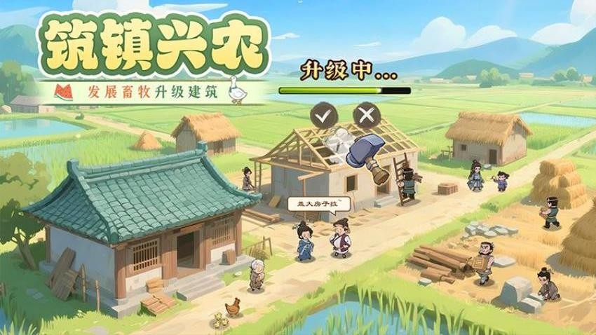 这城有良田游戏v280.000 3
