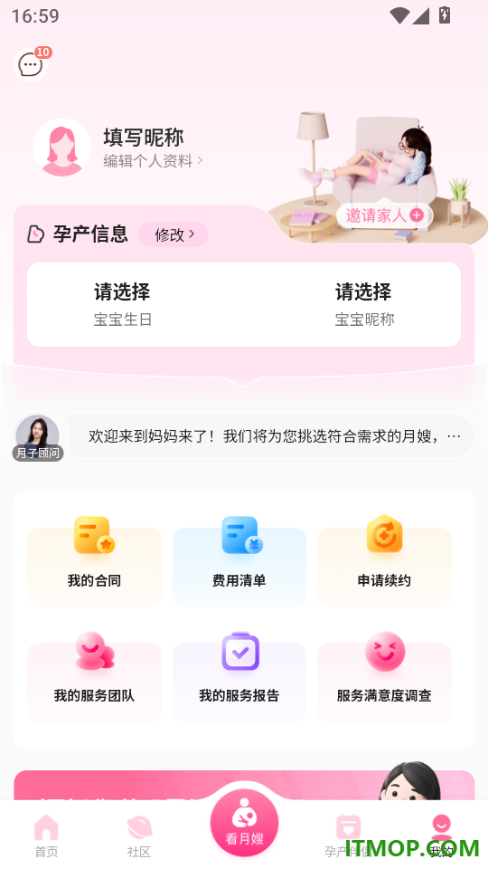 妈妈来了最新版