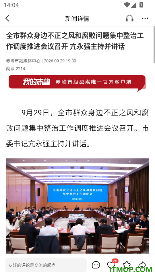 我的赤峰手机版