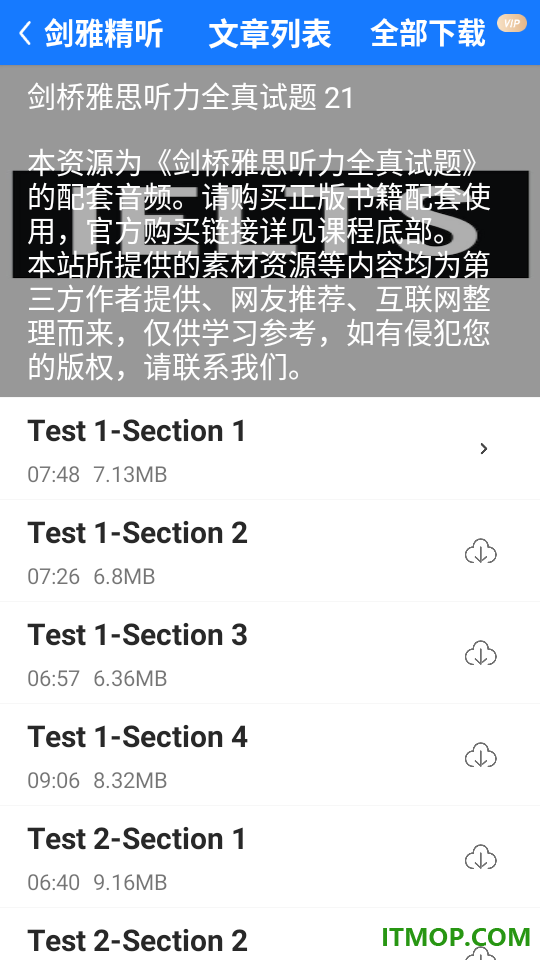 雅思听听看最新版