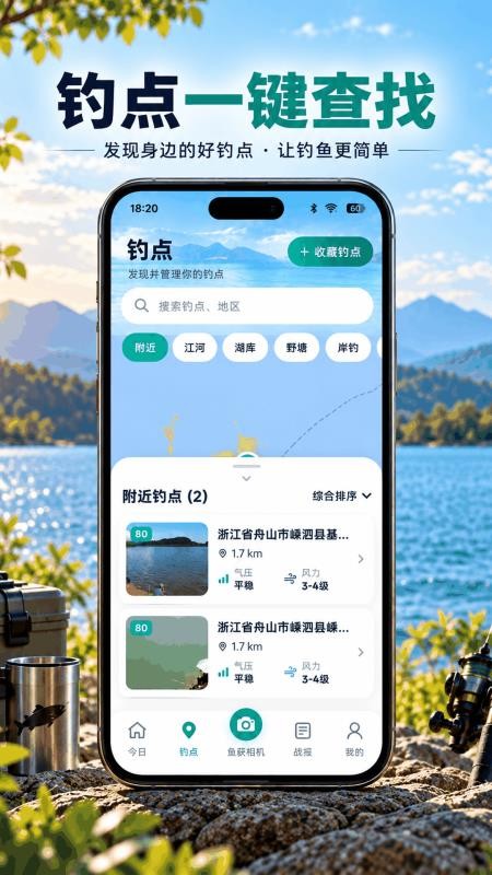钓鱼战报与气压指数手机版v3.3.31(4)
