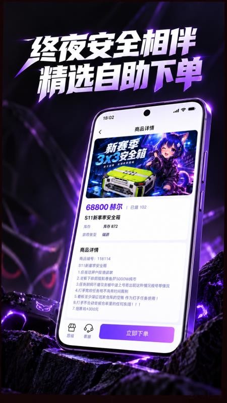 终夜电竞最新版v3.3.3 2