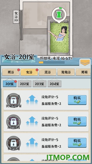 浴场之王游戏