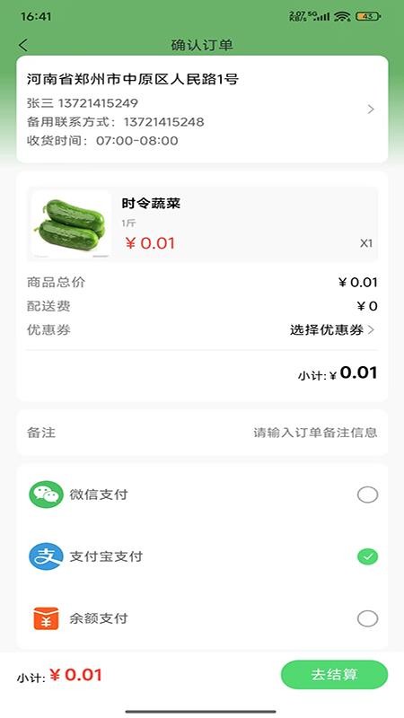 鲜盛达供应链免费版appv1.1.4(1)