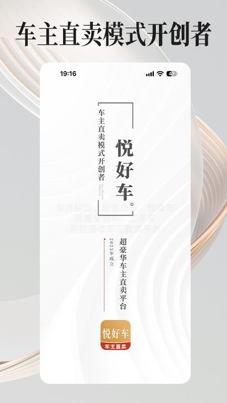 悦好车官方版v2.5.0(3)