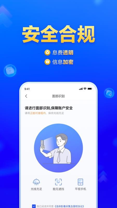 国美易卡手机版v6.3.0(2)
