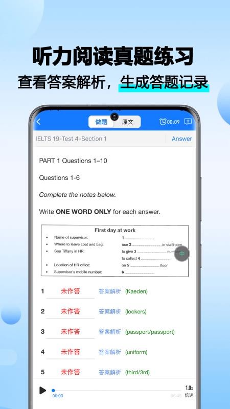 雅思听听看最新版v1.0.8(2)