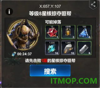 世界异化之后游戏