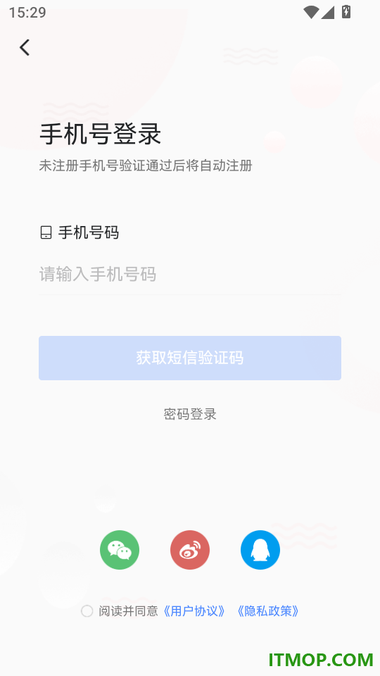 中媒汇app最新版