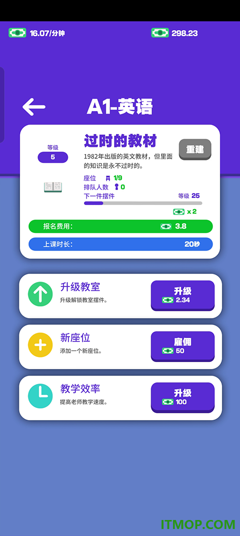 超狂总动员手游