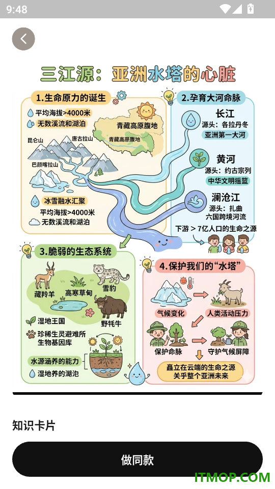 Lovartai海报制作设计官网版