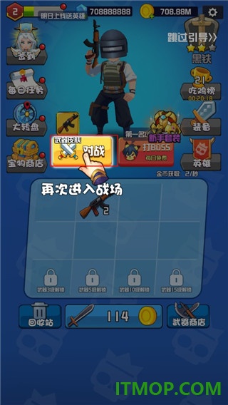 乱斗王者手游