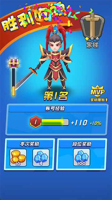 乱斗王者手游v1.0.8 2