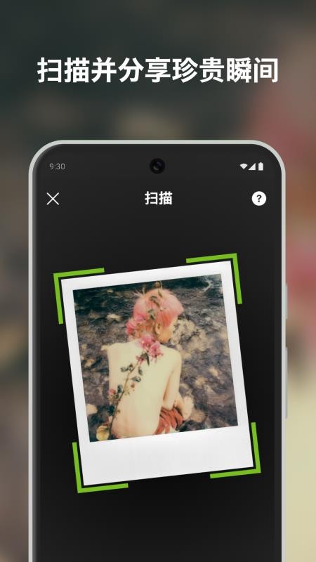 宝丽来Polaroid彩虹机v1.15.11.100087475(1)