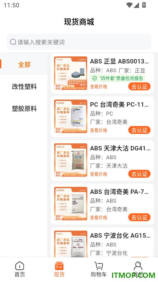 新塑界官网版