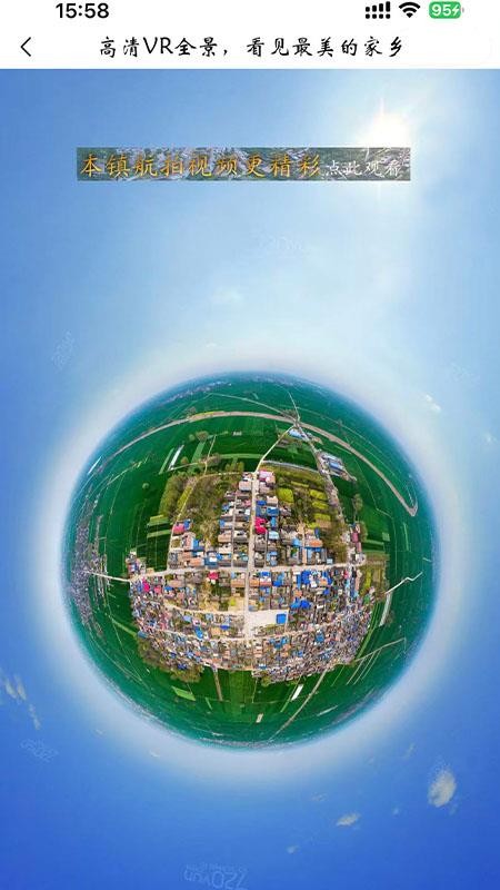 VR全景家乡官方版v1.0.31 4