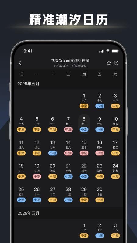 鱼口大师官网版v1.2.8 2