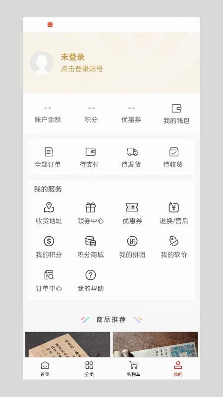 楮墨流芳官网版v1.0(1)