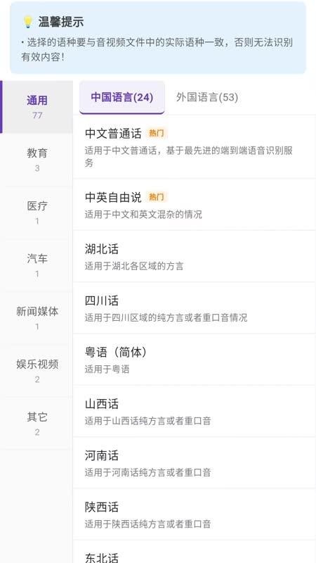 音视频转写大师最新版v1.0.2(3)