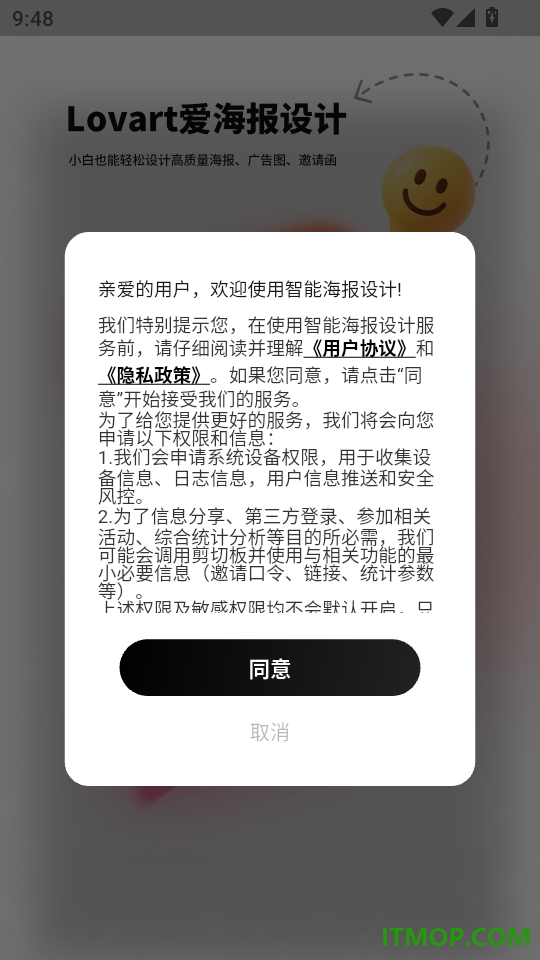 Lovartai海报制作设计官网版