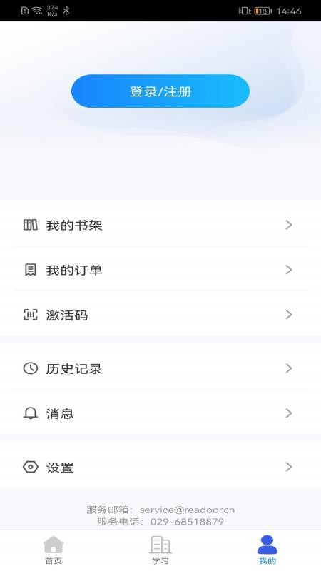 i教育手机客户端v2.198.1 2