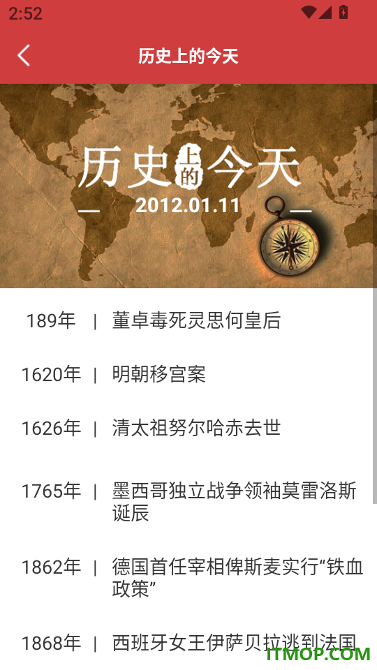 天气知手机版