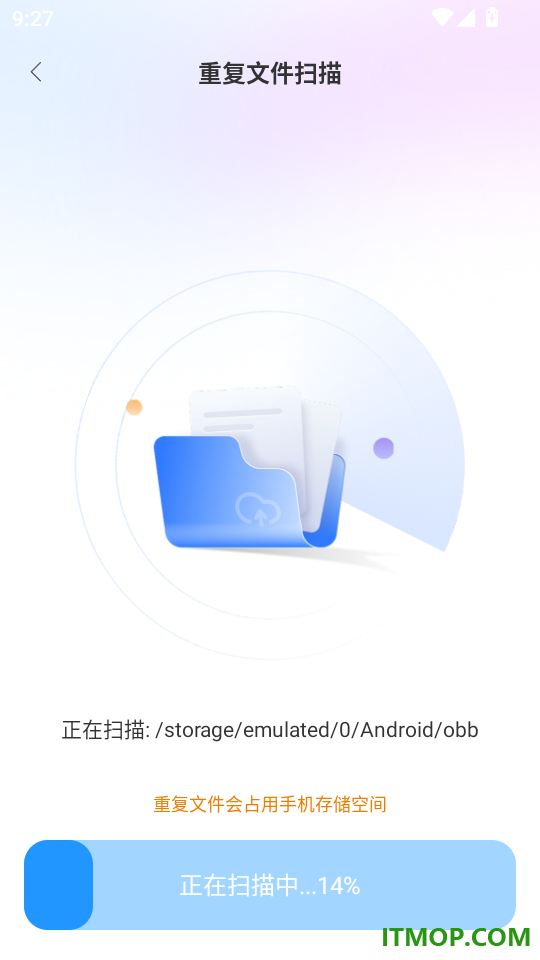 极速快清理免费版