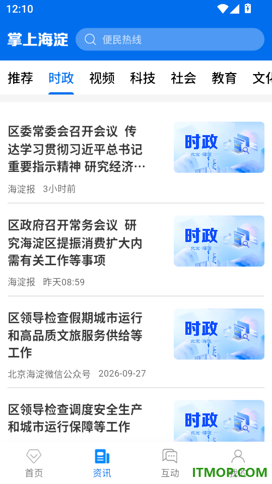 掌上海淀官网版