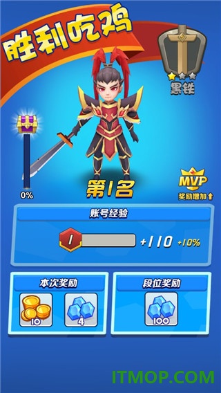 乱斗王者手游