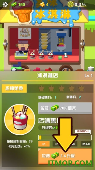 放置美食游戏