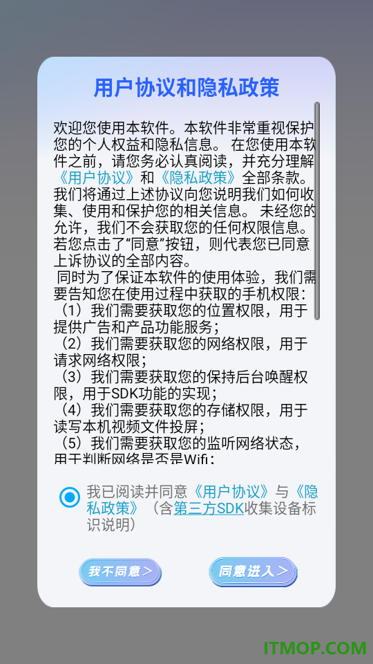 易投屏(爱投屏)手机版