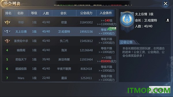 神火大陆游戏