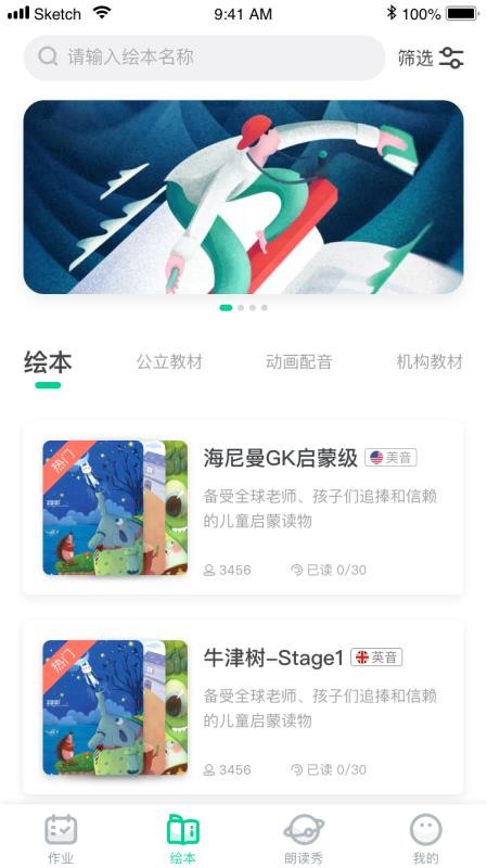 超级绘本v4.1.9(4)