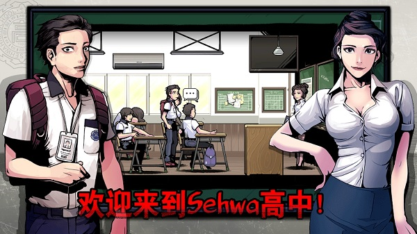 暗黑高校游戏v1.0.2(2)