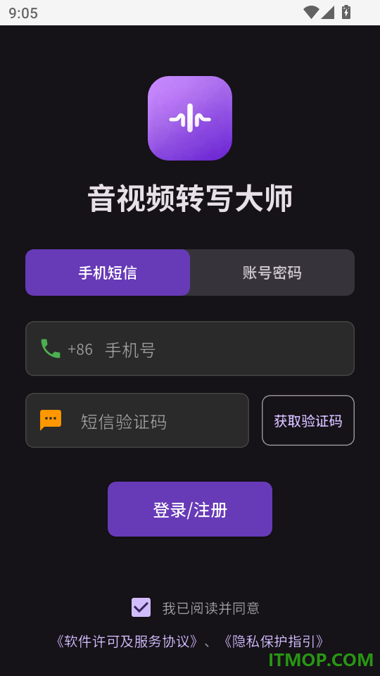 音视频转写大师最新版