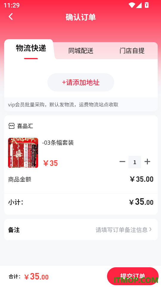 喜品汇官网版